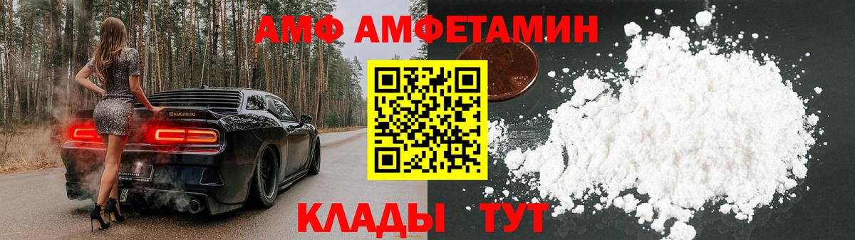 Amphetamine 98% Заволжье