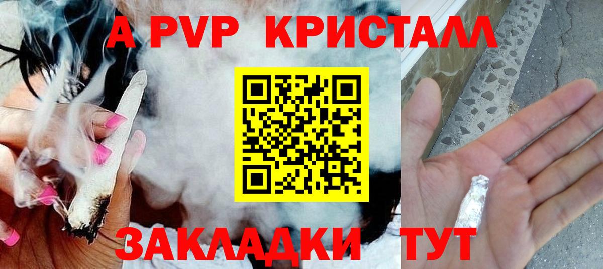где продают   Alpha-PVP крисы CK  Заволжье  APVP кристаллы  Alpha-PVP 