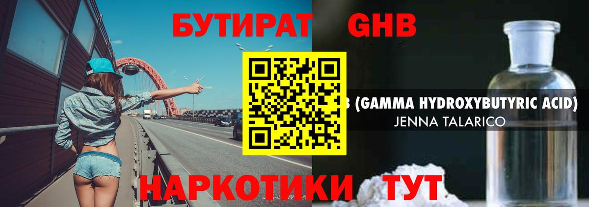 БУТИРАТ BDO  Вход с VPN  Заволжье 