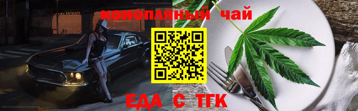 Canna-Cookies конопля  Вход с VPN  Заволжье 