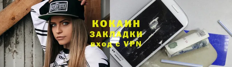 COCAIN Колумбийский  где найти   Заволжье 