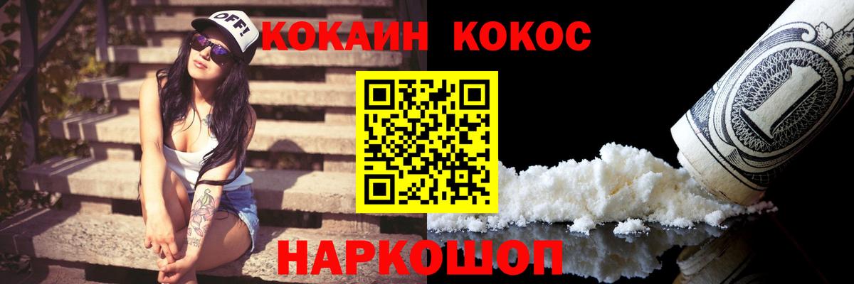 COCAIN Fish Scale Заволжье