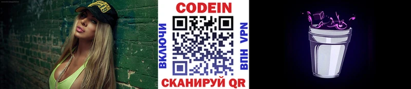 blacksprut маркетплейс  Заволжье  Кодеиновый сироп Lean напиток Lean (лин) 