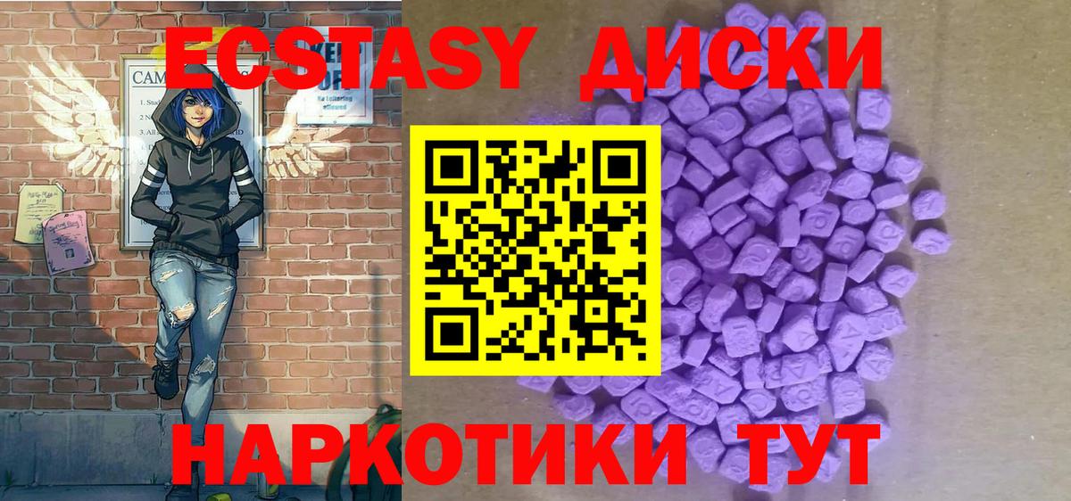 Экстази 300 mg Заволжье