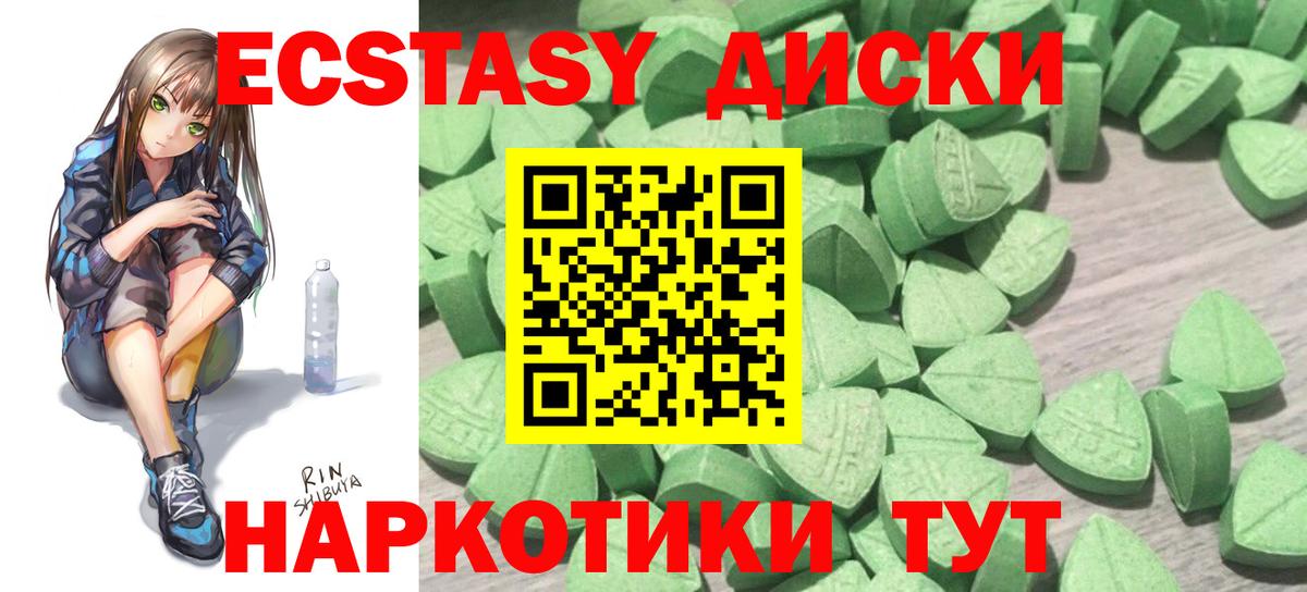 Экстази  ЭКСТАЗИ 99%  Заволжье  Ecstasy Дубай 