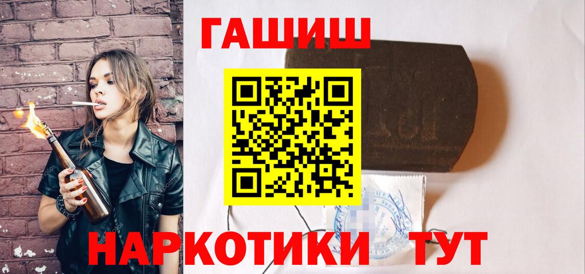 ГАШИШ ice o lator Заволжье