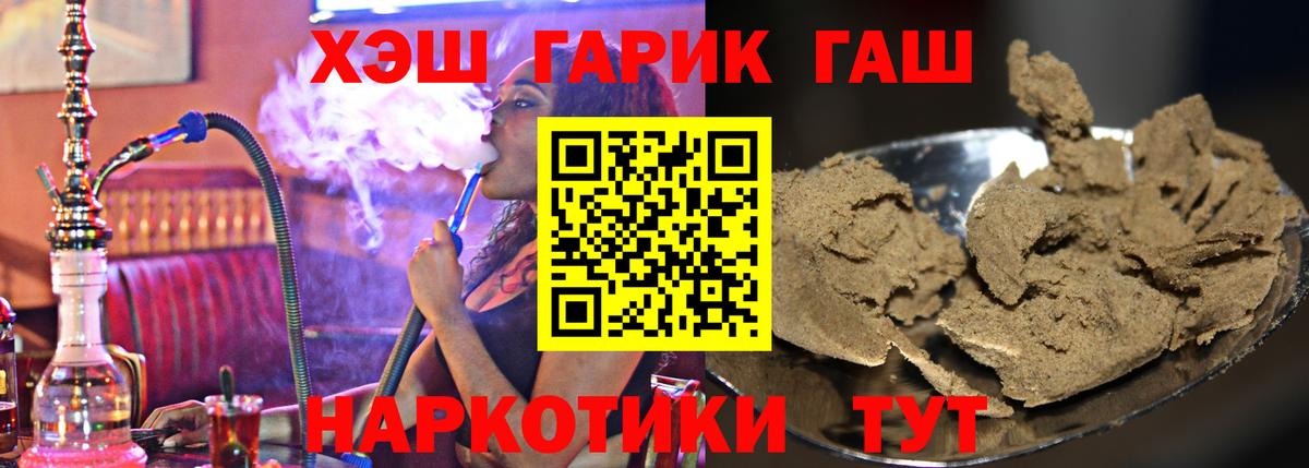 ГАШИШ hashish Заволжье