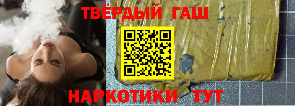 ГАШИШ гарик  цены   Заволжье  Вход с VPN  ГАШ ice o lator 