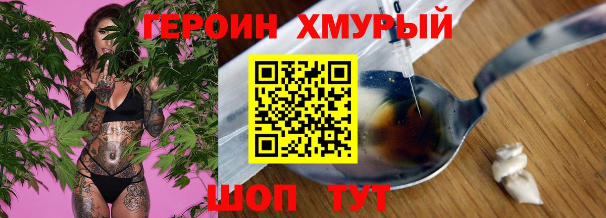 ГЕРОИН Афган  ГЕРОИН  Заволжье 