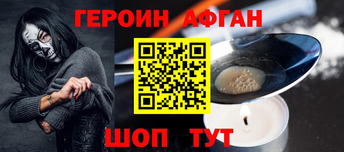 Героин белый  Героин  Заволжье  Вход с VPN 