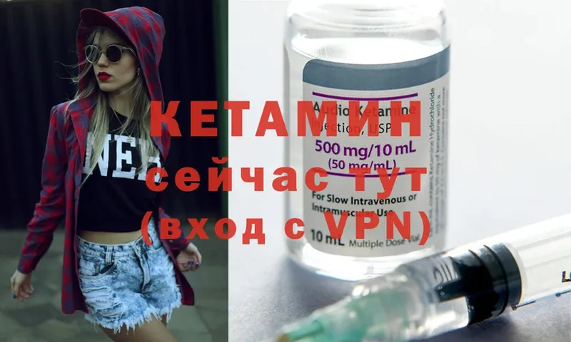 Кетамин ketamine  Заволжье 