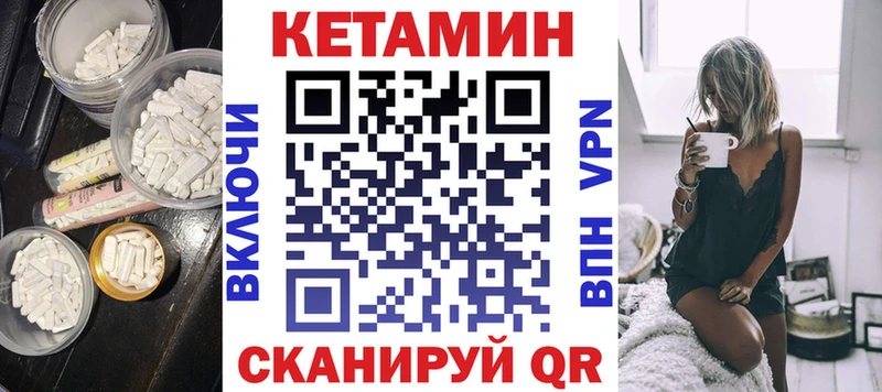 КЕТАМИН ketamine  закладка  мориарти Telegram  Заволжье 