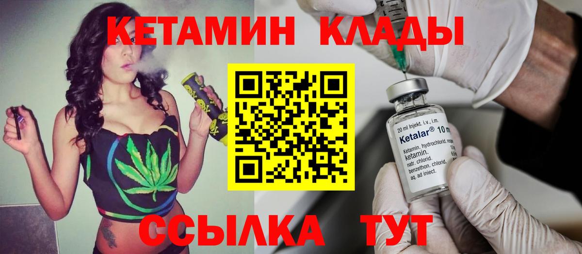 Кетамин ketamine Заволжье