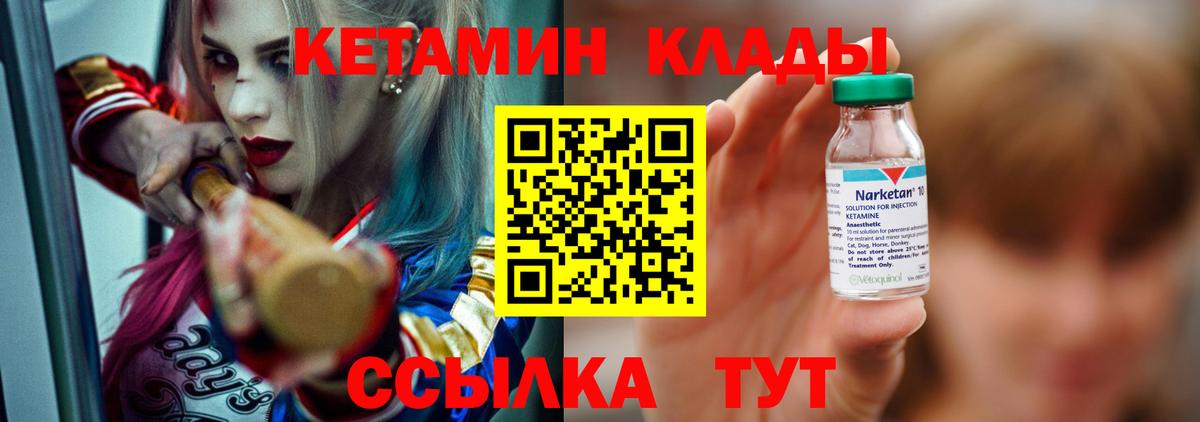 Кетамин ketamine  Заволжье 