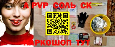 эйфоретик Балаково