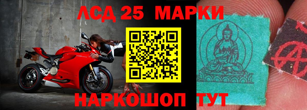 ЛСД экстази кислота Заволжье