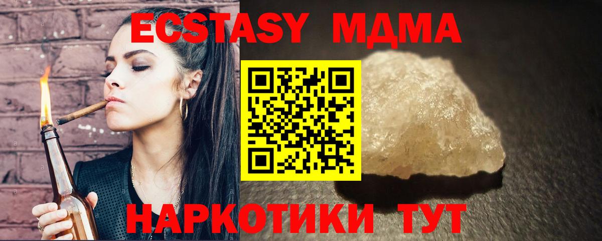 MDMA молли  Вход с VPN  МДМА  Заволжье 