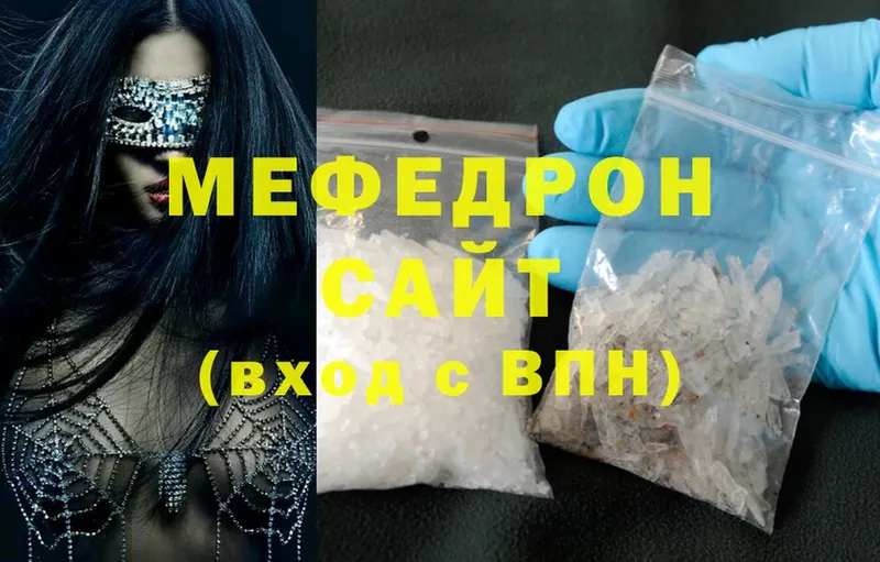 магазин продажи наркотиков  Заволжье  МЕФ mephedrone 