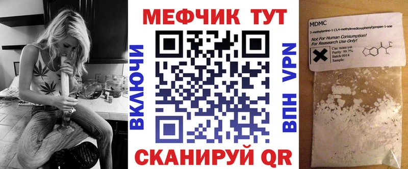 Мефедрон 4 MMC  наркотики  Заволжье 