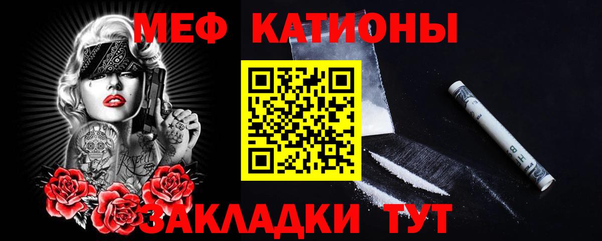 МЯУ-МЯУ 4 MMC  как найти   Вход с VPN  Заволжье  МЯУ-МЯУ кристаллы  Меф 