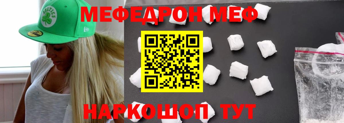 МЕФ мука Заволжье