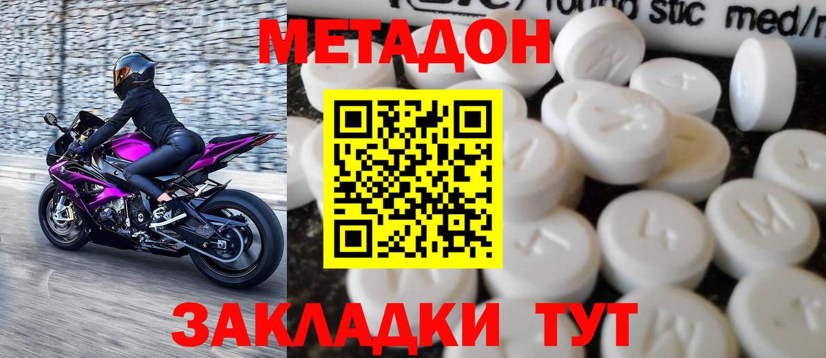 МЕТАДОН белоснежный Заволжье