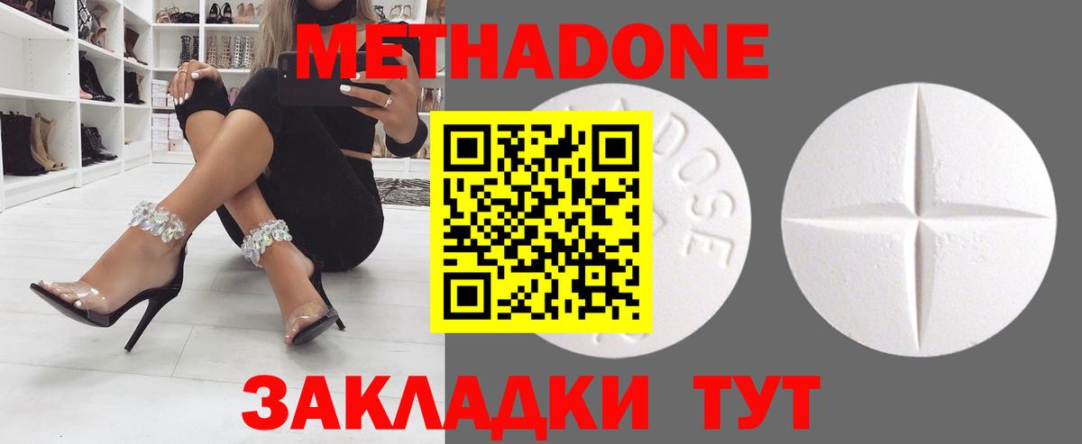 Метадон кристалл  Метадон мёд  Заволжье 