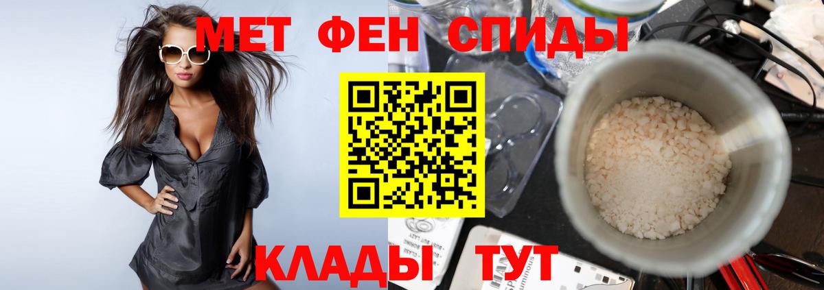 МЕТАМФЕТАМИН Декстрометамфетамин 99.9% Заволжье