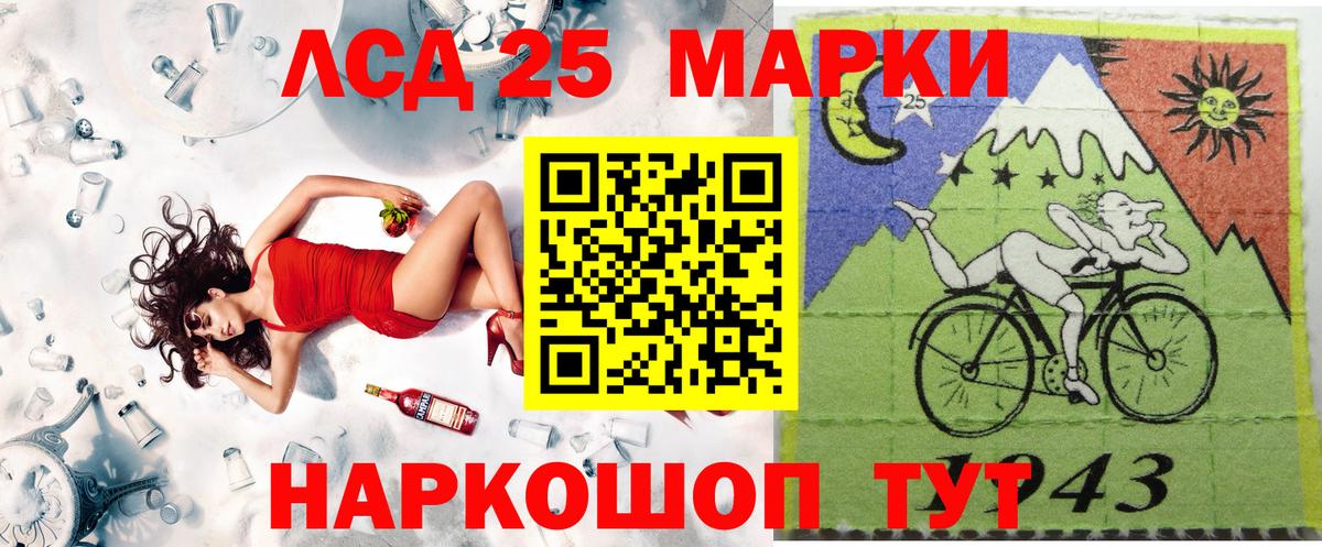 Марки 25I-NBOMe 1,8мг Заволжье