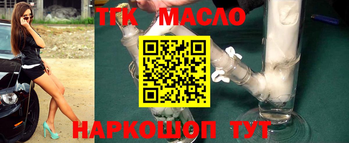 Дистиллят ТГК жижа  ТГК жижа  Заволжье 