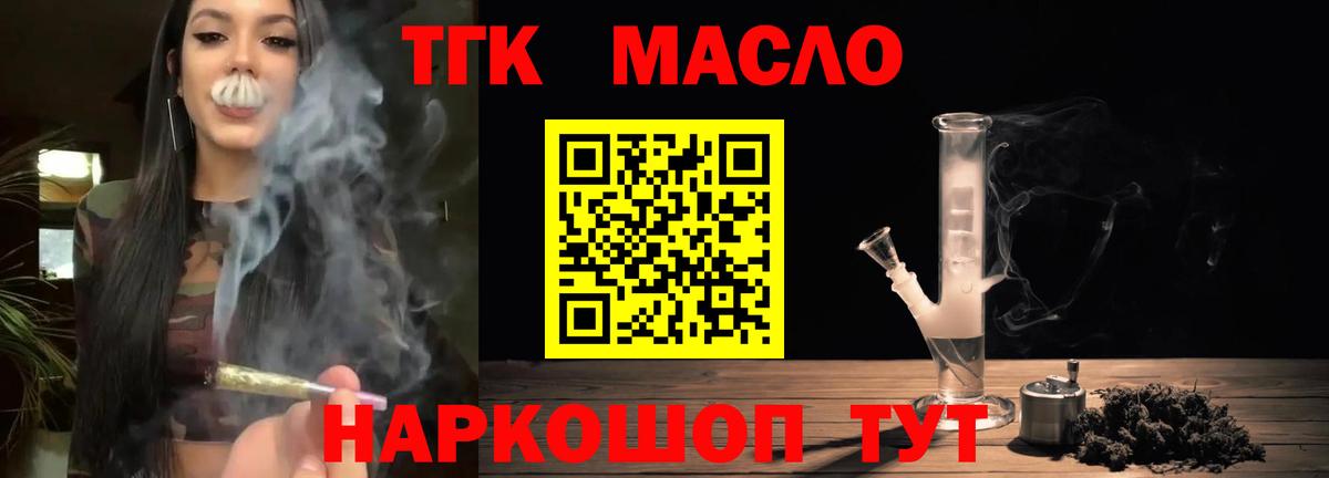 Дистиллят ТГК вейп с тгк Заволжье